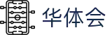 华体会(HTH) - 官方入口